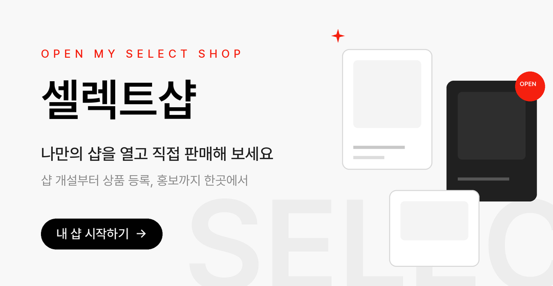 셀렉트샵